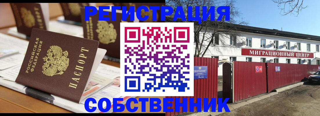 регистрация для школы в Долгопрудном