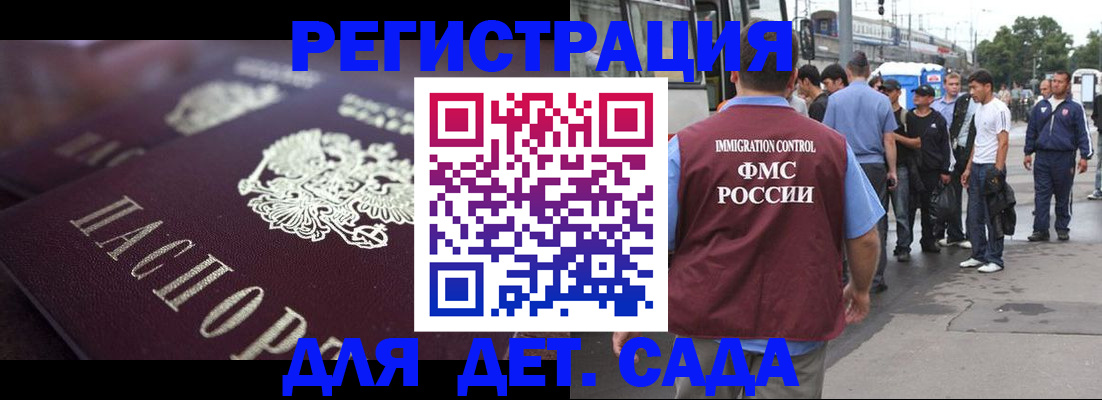 прописка от собственника в Долгопрудном