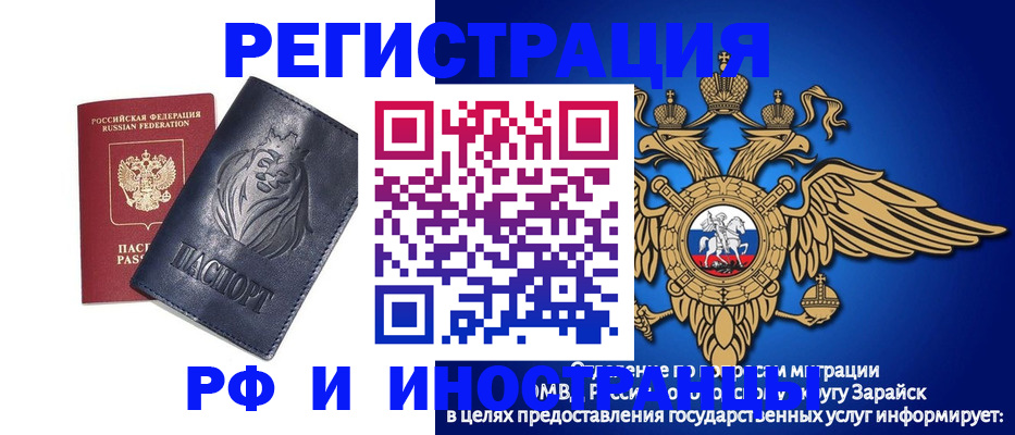 прописка для военкомата в Долгопрудном