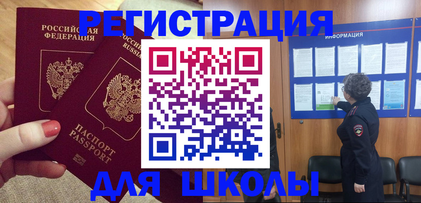 прописка гарантия в Долгопрудном