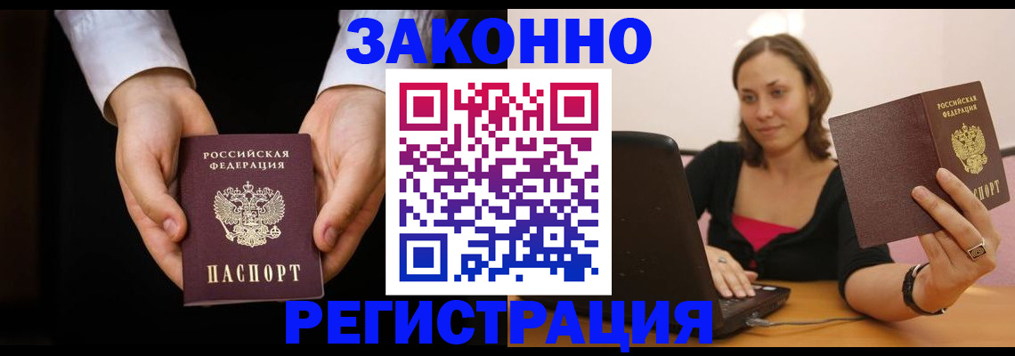 временная регистрация 2025 в Долгопрудном