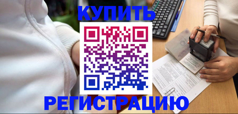 миграционный учет в Долгопрудном