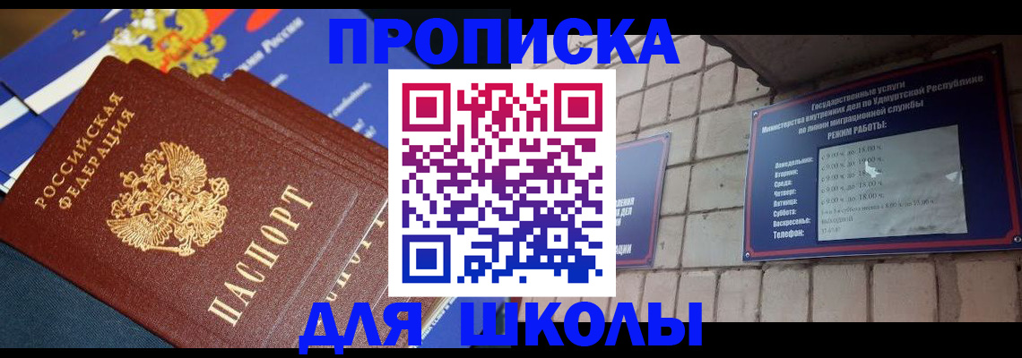 прописка иностранных граждан в Долгопрудном